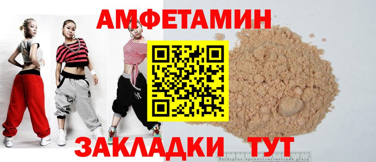АМФЕТАМИН 97% Анапа