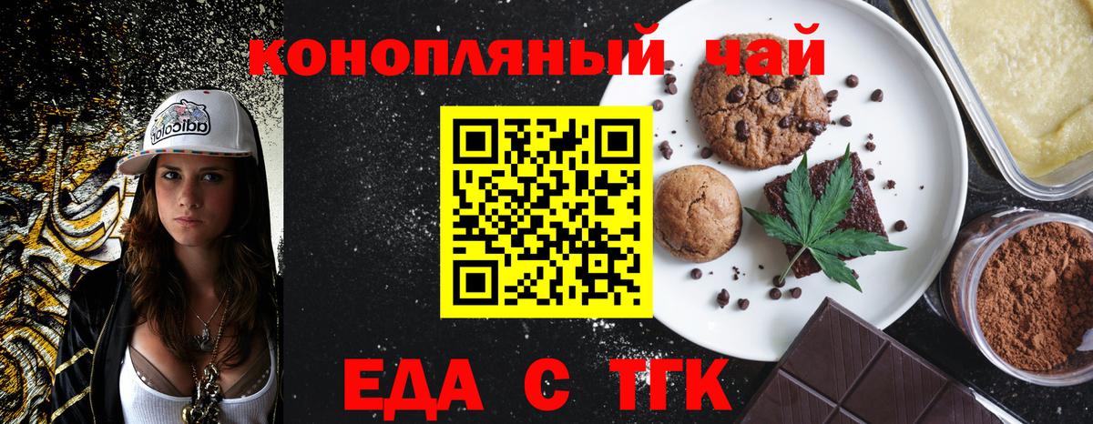 Canna-Cookies марихуана  Вход с VPN  Анапа 