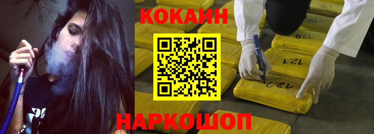 Cocaine 98%  Вход с VPN  Cocaine  Кокаин Перу  Анапа 