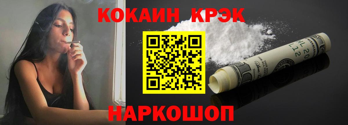КОКАИН Эквадор Анапа