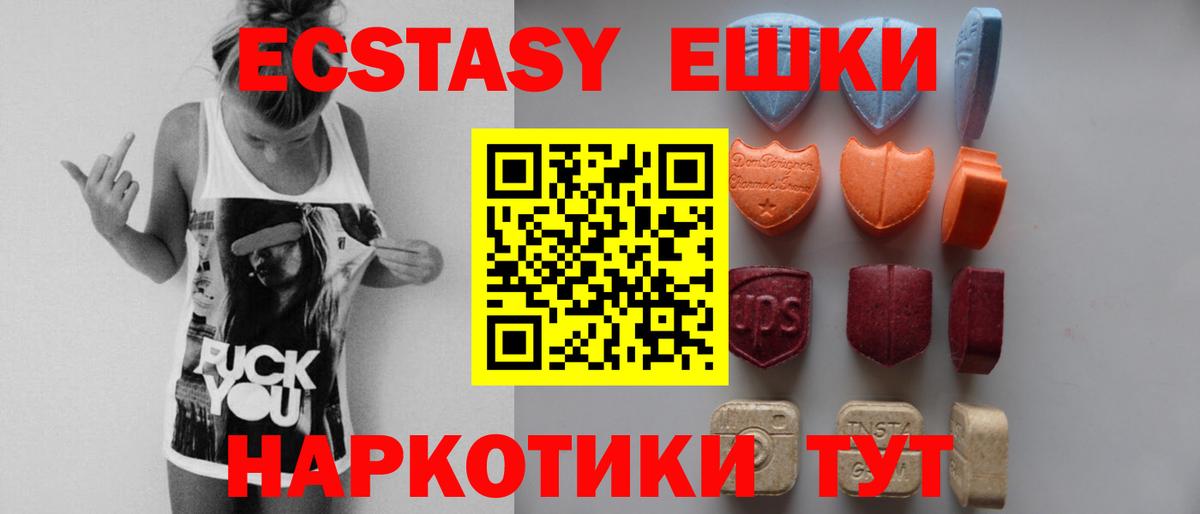 Экстази  Вход с VPN  Анапа  ЭКСТАЗИ MDMA 