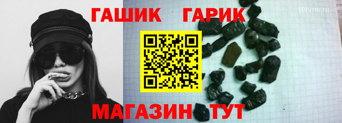 ГАШ VHQ  ГАШ убойный  Вход с VPN  Гашиш  Анапа 
