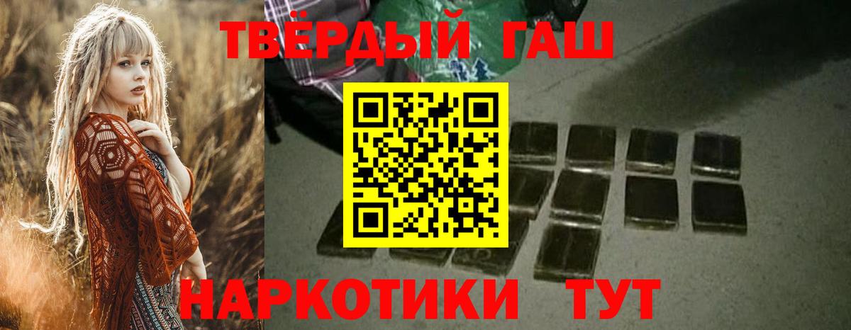 ГАШИШ 40% ТГК Анапа