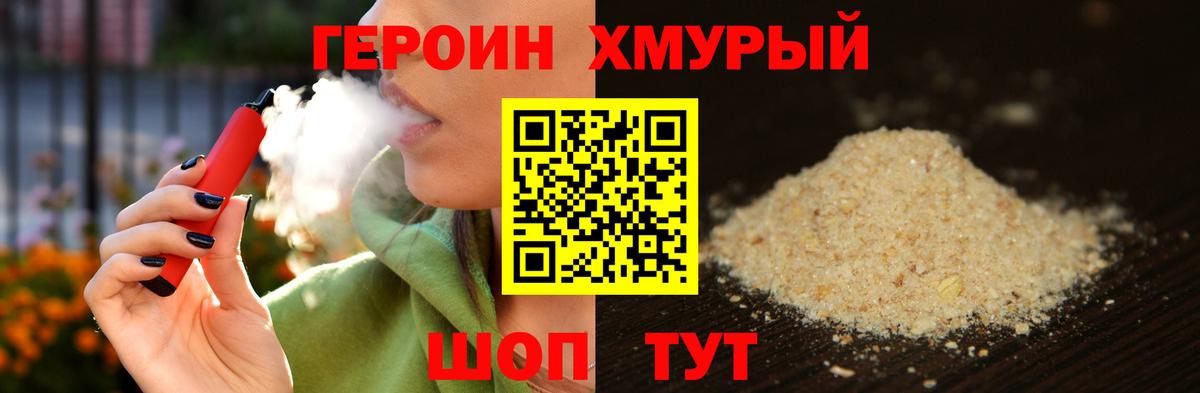 Анапа  ГЕРОИН гречка  ГЕРОИН  Вход с VPN 