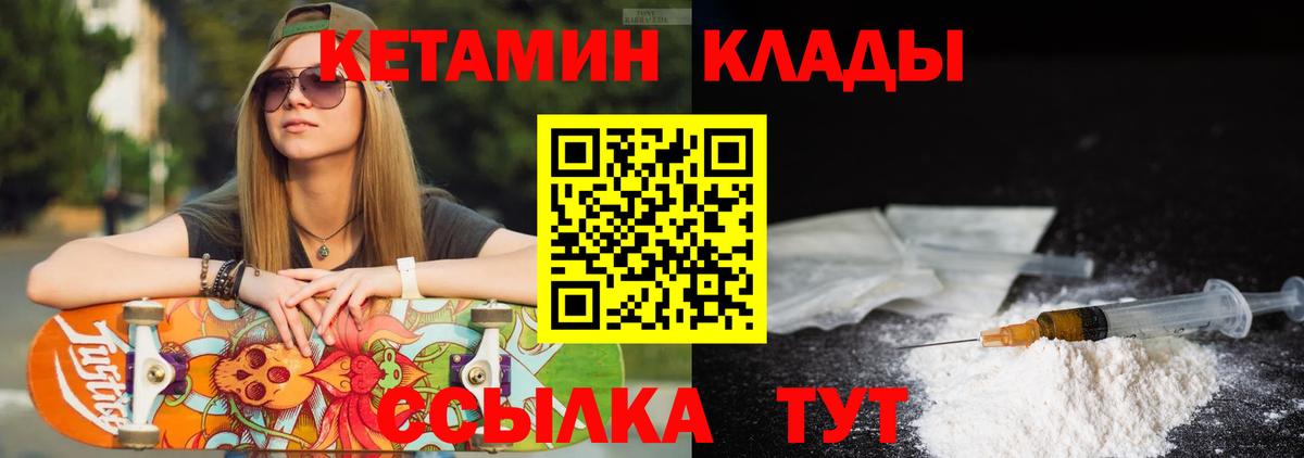 Анапа  Кетамин ketamine  Вход с VPN 
