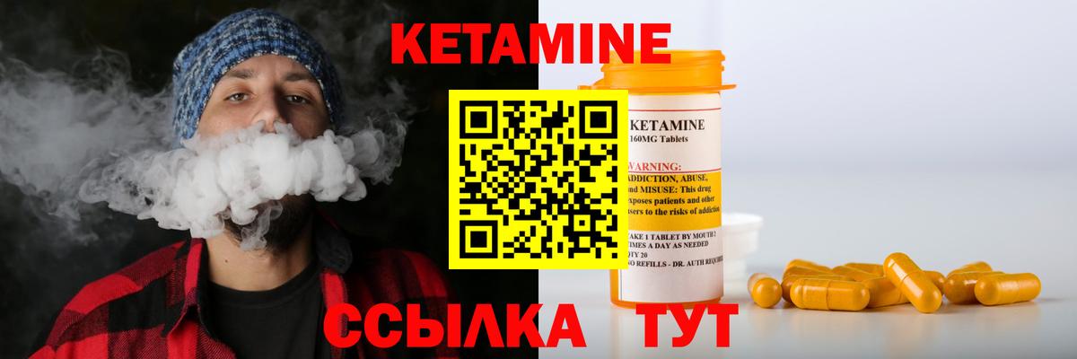 Кетамин ketamine Анапа