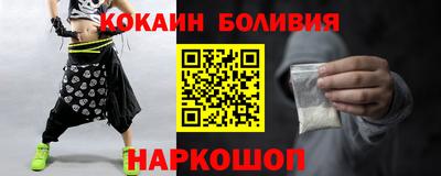 кокаин Абакан