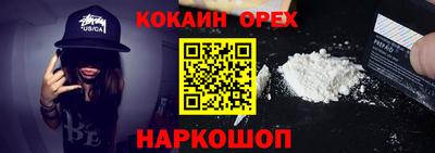 кокаин Абакан