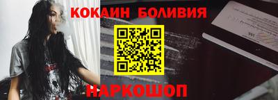 кокаин Абакан