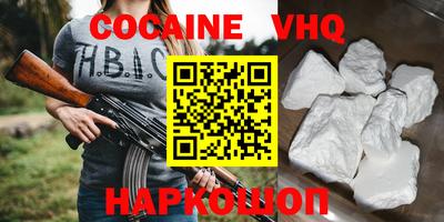 кокаин Абакан