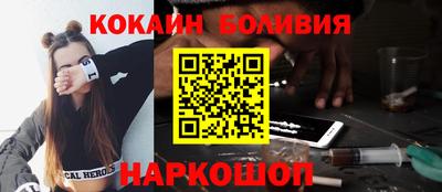 кокаин Абакан
