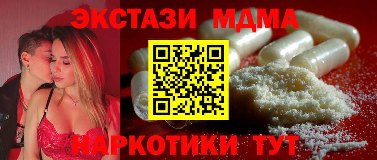 МДМА молли Анапа