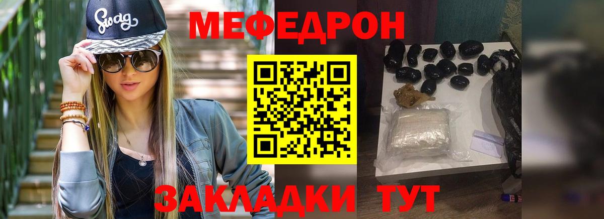 Меф 4 MMC  hydra сайт  Анапа  Мефедрон  Вход с VPN  МЯУ-МЯУ 4 MMC  МЯУ-МЯУ 
