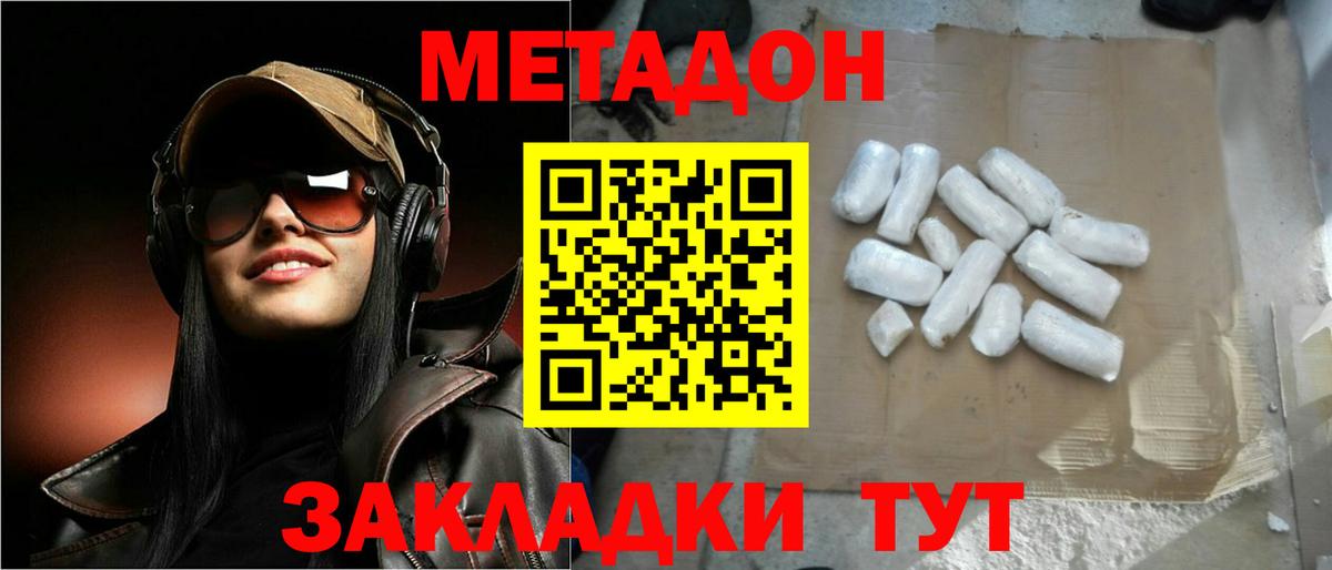 МЕТАДОН белоснежный  Вход с VPN  МЕТАДОН белоснежный  Анапа 