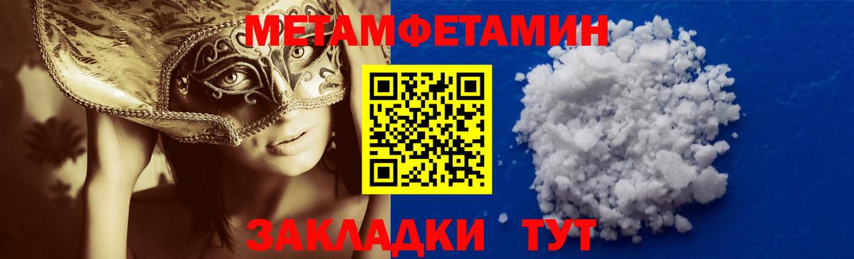 Анапа  Метамфетамин витя  Вход с VPN  Первитин  Метамфетамин витя 