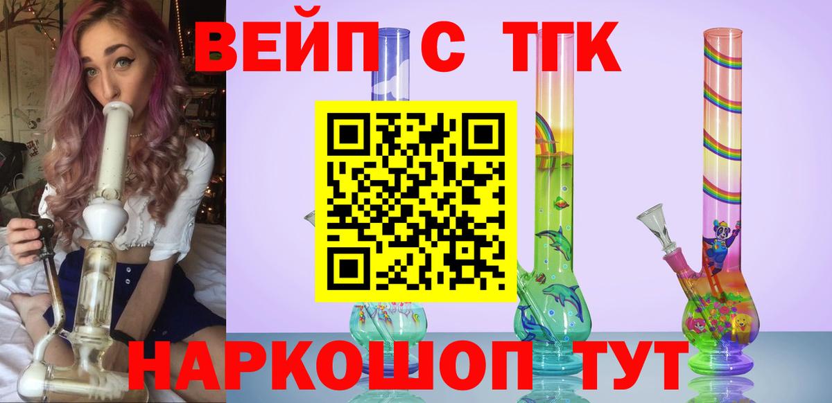Дистиллят ТГК жижа  Вход с VPN  Анапа 