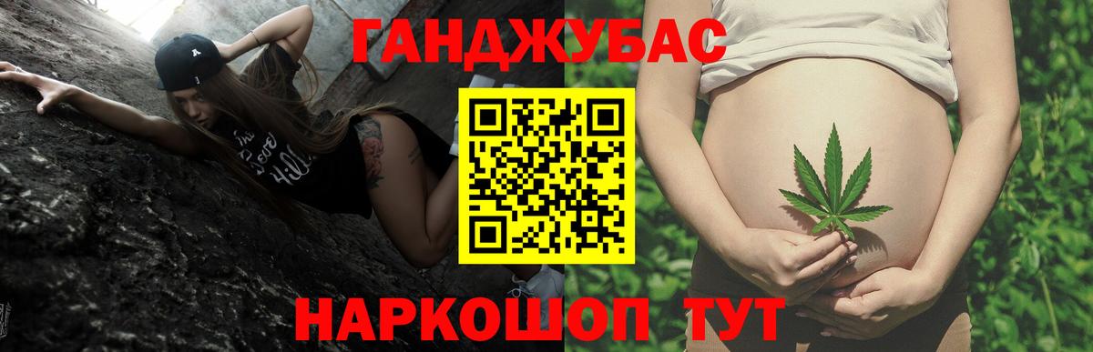 МАРИХУАНА планчик Анапа